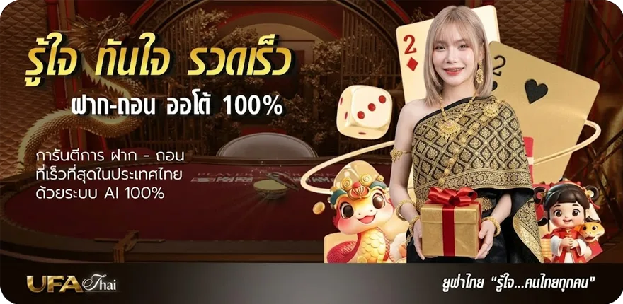 แบนเนอร์ ลืมไปก่อน เนื้อเพลง ใหม่ — โปรโมชั่นสมาชิกใหม่