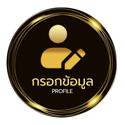 ข้อมูลส่วนตัว ลืมไปก่อน เนื้อเพลง