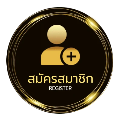 สมัครสมาชิก ลืมไปก่อน เนื้อเพลง ไม่ถึง 1 นาที