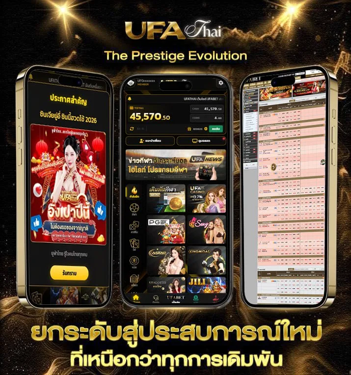 ลืมไปก่อน เนื้อเพลง  แบรนด์ยูฟ่าไทย